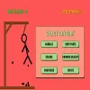 Hangman - free online puzzle game